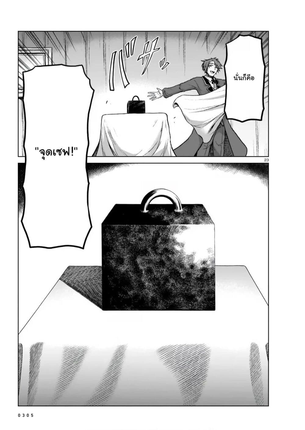 The Onee sama and the Giant 7 (24)